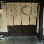 蕎麦懐石 無庵 - お店入口