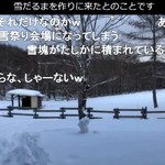 オーロラタウン93りくべつ 観光・物産館 - 雪だるま