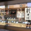 やぶ屋総本店