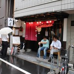 烈志笑魚油 麺香房 三く - お店外観②