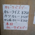 味よし 大船店 - 