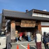 ほうとう不動 河口湖北本店