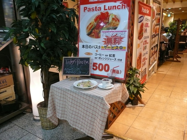 こんなにマズイパスタは初めて By Na Na イタリアン トマト カフェジュニア 川崎アゼリア店 Italian Tomato Cafe Jr 川崎 カフェ 食べログ こんなにマズイパスタは初めて By Na Na イタリアン トマト カフェジュニア 川崎アゼリア店 Italian Tomato Cafe Jr 川崎 カフェ 食べログ