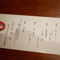 豚捨 KITTE丸の内店 - 