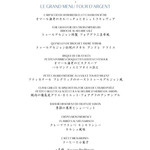 トゥールダルジャン - 