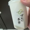 ずんだ茶寮 仙台駅西口店 ずんだ茶寮 仙台駅西口店