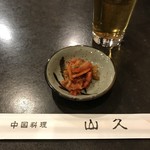 中国料理 山久 - H31.2　生小・サービスキムチ
