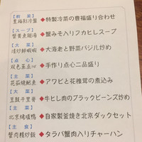 中国料理 盤古殿 新横浜プリンスホテル店 - 