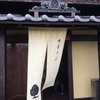 らぁめん鰹の本気 名取店