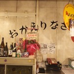 金町製麺 - 内観