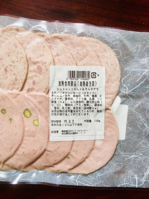 モルタデッラはベトナムハムに似てないか By 淡々斎 成城石井 Echika池袋店 池袋 その他 食べログ モルタデッラはベトナムハムに似てないか By 淡々斎 成城石井 Echika池袋店 池袋 その他 食べログ