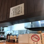 麺屋 たち花 - 内観