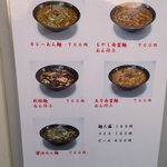 秋桜 - アンがかったメニュー。