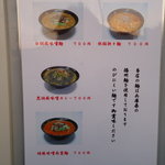 秋桜 - 個性的メニュー