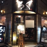 Izakaya Roku - 店頭