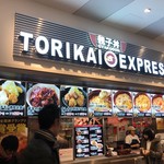 親子丼 トリカイ エクスプレス - 外観。