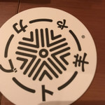 羊や カブトⅡ - コースター