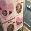 鎌倉チョコレートパラダイス