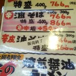 竹本商店☆つけ麺開拓舎 - 