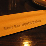 ビアバー・ノースアイランド - お箸もシンプルでカッコよい