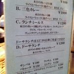 ダバ インディア - Dhaba India・ランチメニュー