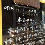 ダバ インディア - Dhaba India・本日のカレー