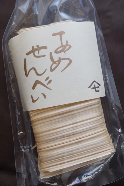 飯田屋飴店 - 北松本/和菓子 | 食べログ