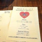 ブリコラージュ ブレッド アンド カンパニー ダイニング・カフェ - 