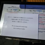 ツイてないな…。