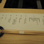 瓢斗 - お品書き