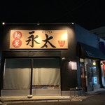麺屋 永太 - 