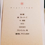 フロリレージュ - 