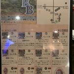 ワインとクラフトビール はるばる - 