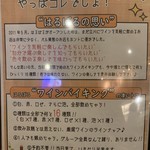 ワインとクラフトビール はるばる - 