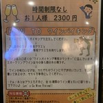 ワインとクラフトビール はるばる - 