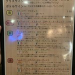 ワインとクラフトビール はるばる - 