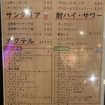 ワインとクラフトビール はるばる - 