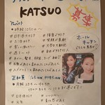 KATSUO  - 