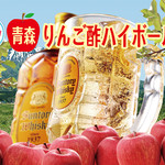 [Local Highball] Aomori Apple Vinegar Kaku Highball