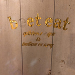 ビートイート - 