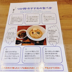 ラーメン 裏健やか - 