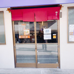 ラーメン 裏健やか - 