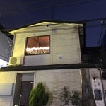 ビストロラドレ - 一軒家の二階