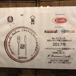 フォカッチャディレッコ500 - 在日イタリアン商工会議所から発行された品質保証マークです。