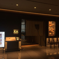 鉄板和食とワイン 萬鉄 - 店舗入り口
