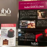 bubo BARCELONA 表参道店 - 