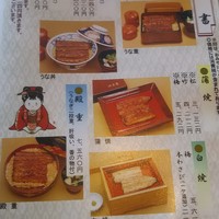 鰻割烹 伊豆栄 本店 -  鰻割烹 伊豆栄 本店 -