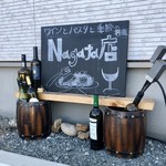 ナガタ店 - 