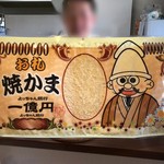 ナガタ店 - 1億円