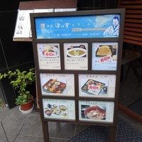 赤坂 津つ井 総本店 - 